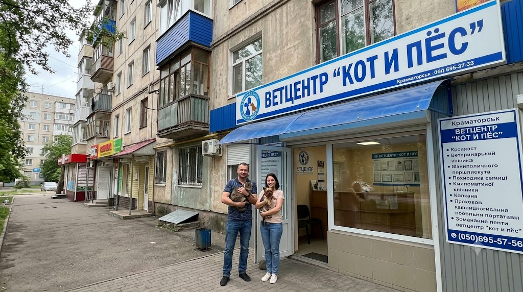 Ветеринарні клініки Краматорська: турбота про здоров’я тварин у 2026 році Ветеринарні клініки Краматорська: турбота про здоров’я тварин у 2026 році